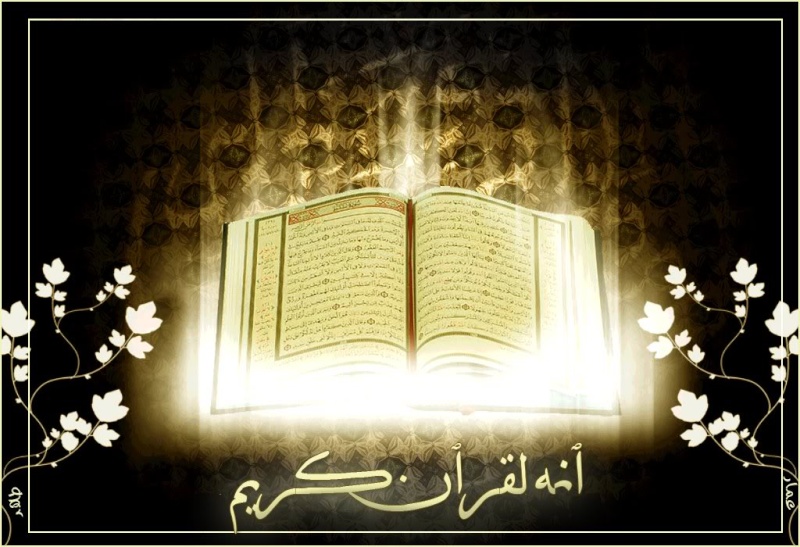 معهد الرحمة الازهري لعلوم القران 