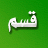 لا مساهمات جديدة