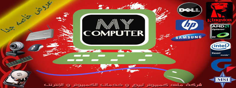 My computer company