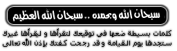 منتدى الونش الاسلامى يرحب بكم