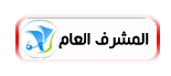 مشرف مشرف