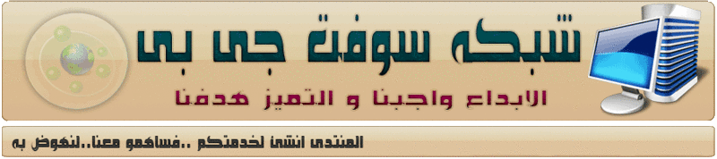 ســــــــوفـــت جـــــى بـــــــــى