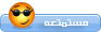 مستمتعه مستمتعه