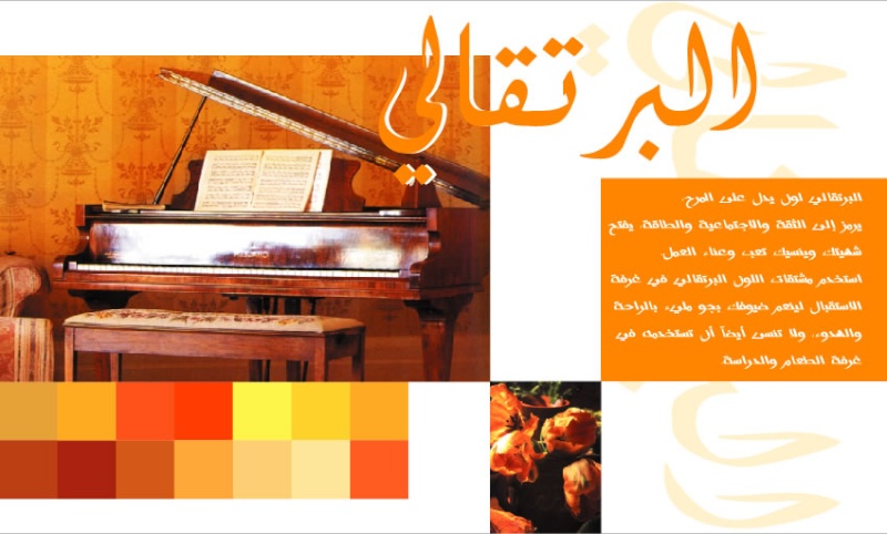 اخر موضات البويات للمنازل 2013 , صور دهانات للبيت 2013 اخر موضات البويات للمنازل 2013 , صور دهانات للبيت 2013