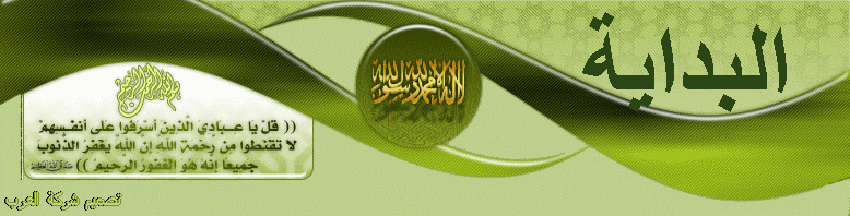 منتدى البداية