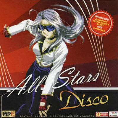 Free All Stars – Disco (2009)